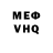 МЕФ кристаллы ATA IYI