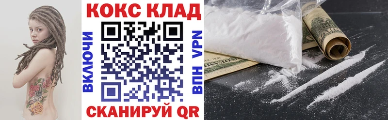 КОКАИН Боливия  Купить  Кяхта 