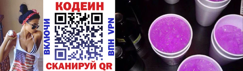 Купить где  Кяхта  Кодеиновый сироп Lean Purple Drank 