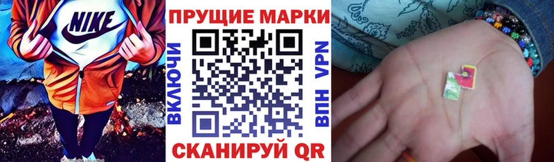 Марки 25I-NBOMe 1,8мг  Купить  Кяхта 